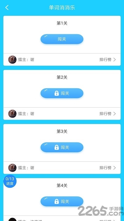 学霸神器客户端