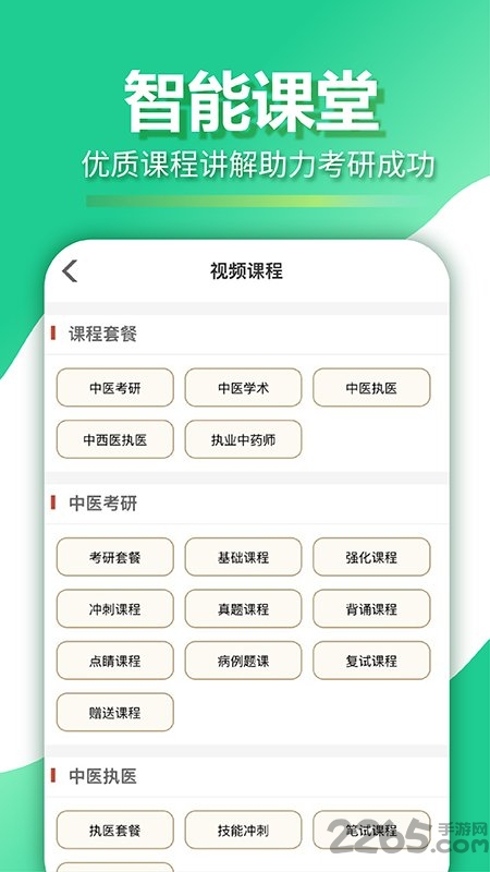 青医说app下载