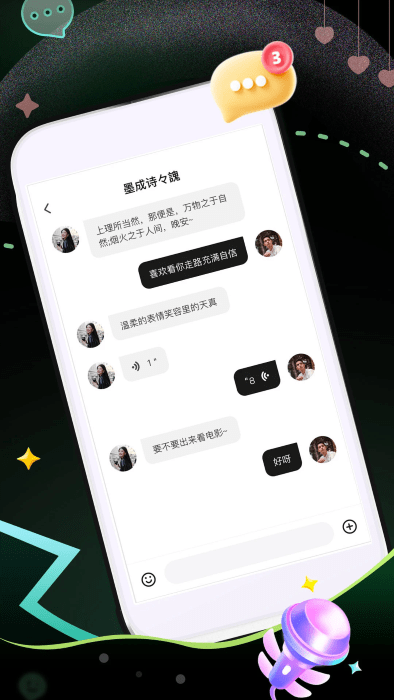 奢颜交友app