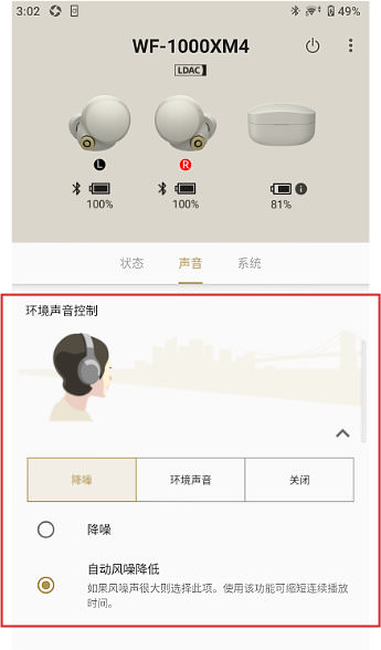 headphones使用教程