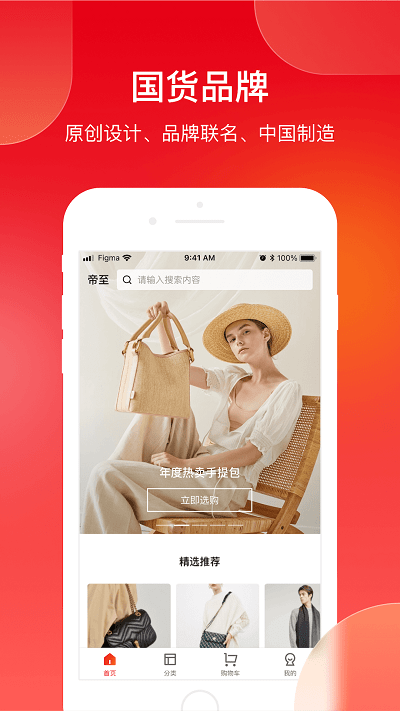 帝至商城app
