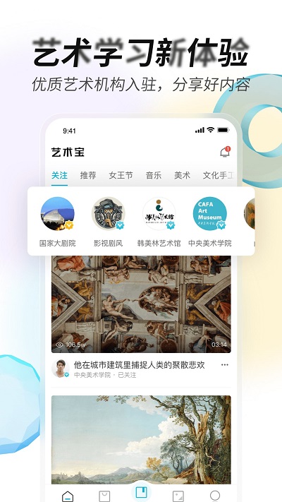 艺术宝官方版