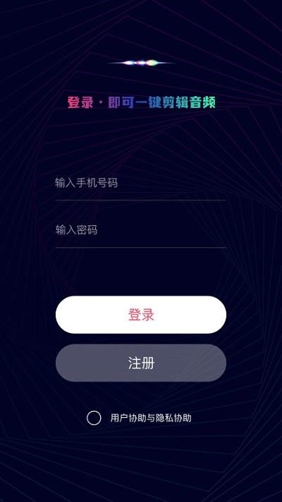 易键音频剪辑app下载