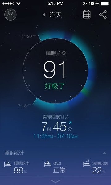 舒眠灯手机软件下载