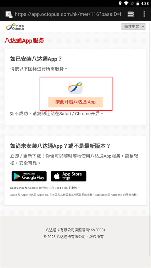 app1933如何购买九巴月票教程