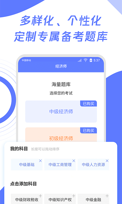 经济师真题大全最新版