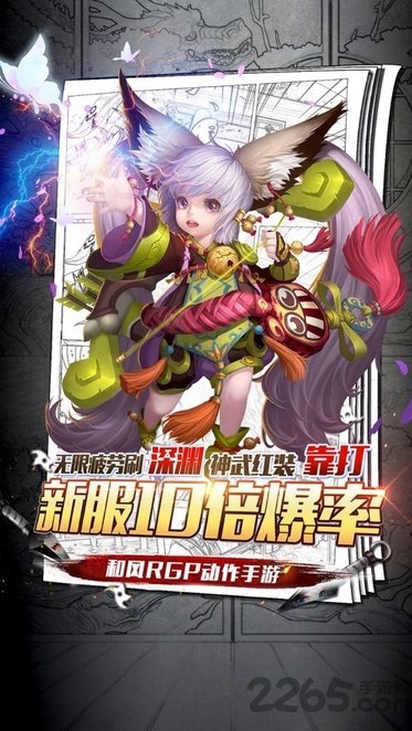 御仙战纪肆狼游戏