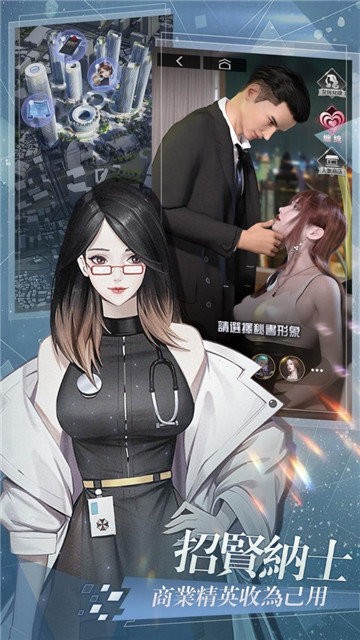 拜托了总裁大人游戏