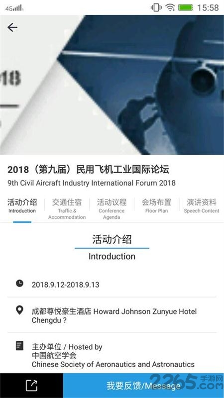 galleon航空app