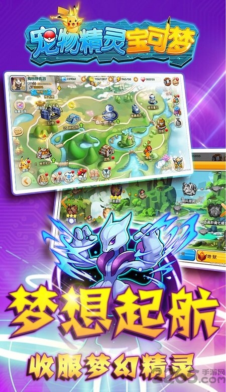 宠物精灵宝可梦满v版