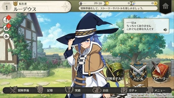 无职转生日文版