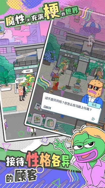悲伤蛙的创业日记官方版