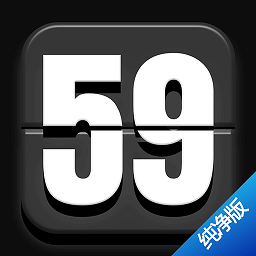 flipclock纯净版app