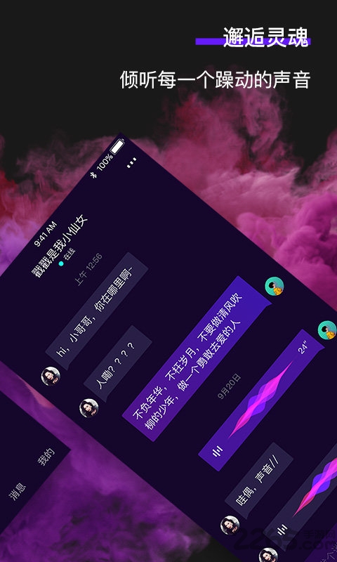 蹦迪安卓版下载