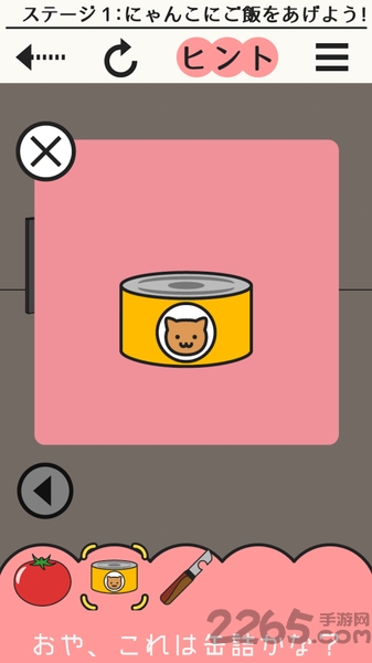 我们家的猫手机中文版游戏