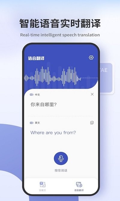 拍照翻译器客户端(拍照翻译器)