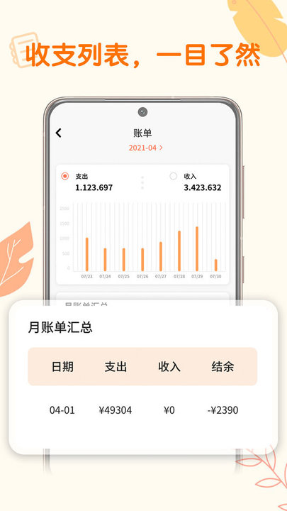 存钱计划app