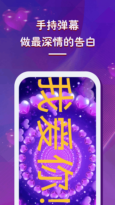 滚动手持弹幕led显示屏app(LED灯牌显示屏滚动字幕)