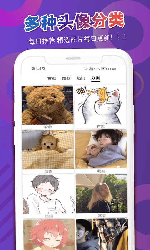 多乐头像吧最新版