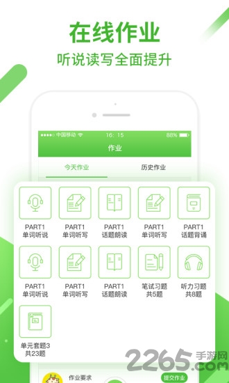 口语易学生版app官方版