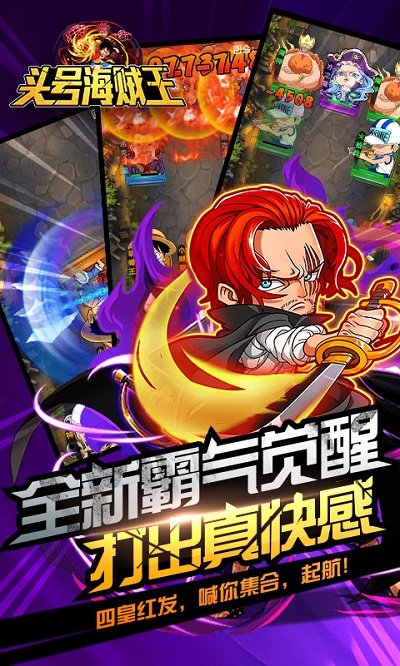头号海贼王官方版