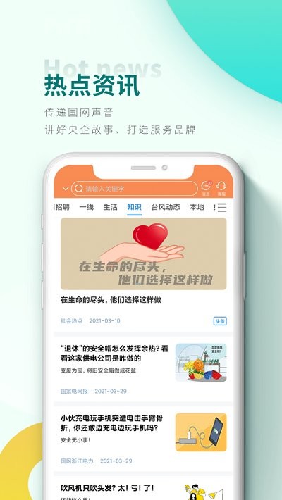豫电助手最新版
