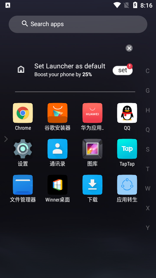 winner桌面完全汉化版