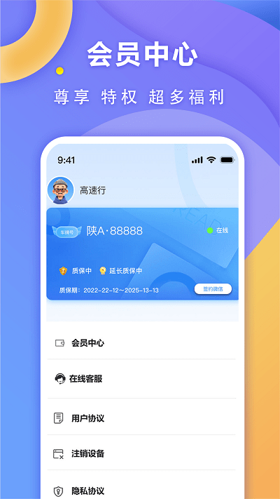 高速行ETCapp