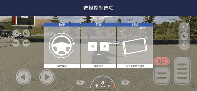 美国卡车模拟器专业版玩法说明
