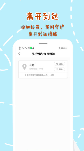 手机定位寻他app