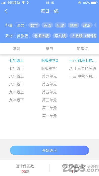 优分宝最新版