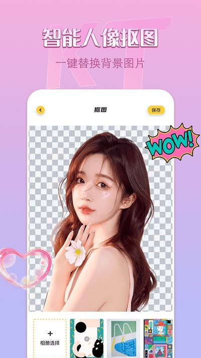 remove.bg抠图免费官方下载