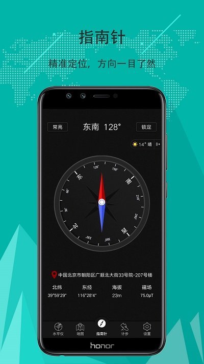 豆豆指南针1.3.5旧版本