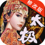 太极内购破解版