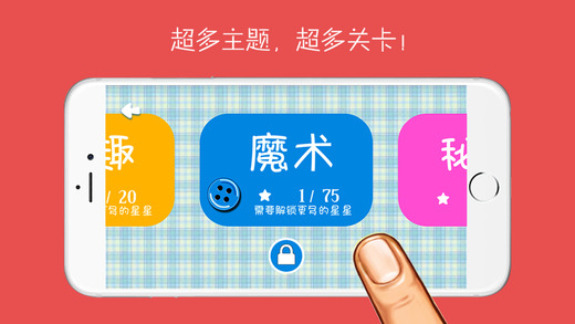 纽扣的游戏手机版