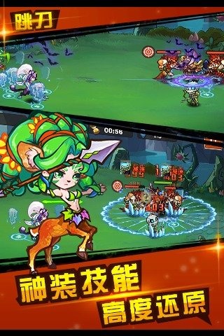 全线集火游戏