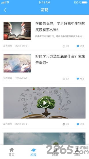 慧享学手机版