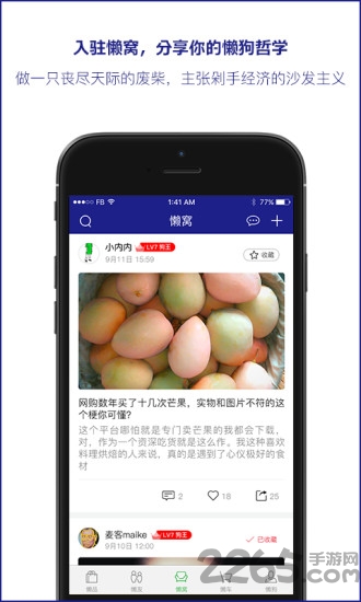 懒购软件