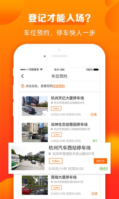 行呗app下载