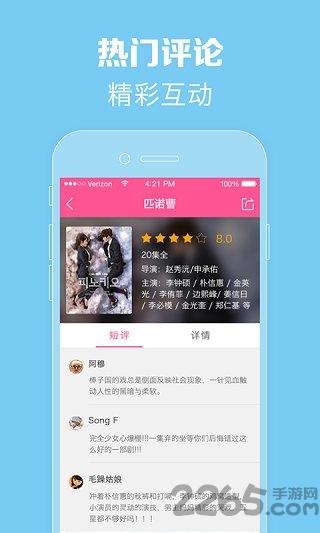 韩剧精灵软件