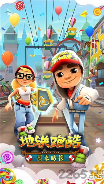 地铁跑酷哥本哈根手机版