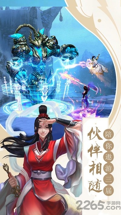 十里桃花手游