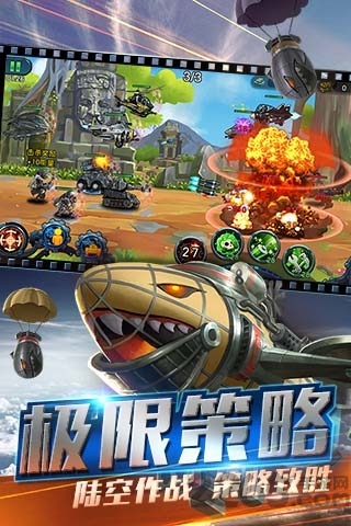 陆战指挥官手机版