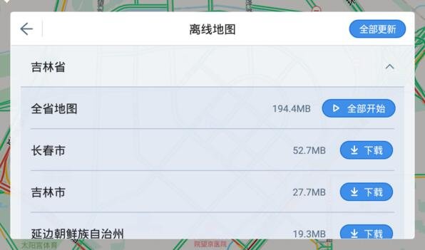 高德地图车机版地图更新教程