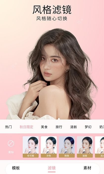 糖图照片美化app
