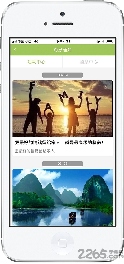 无锡出行官方版