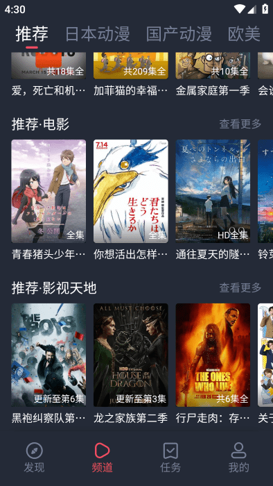 黑白弹幕动漫App官方版下载