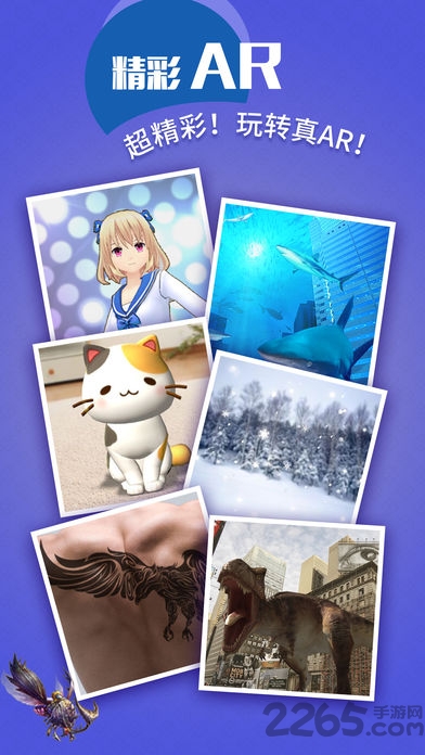 ar相机app
