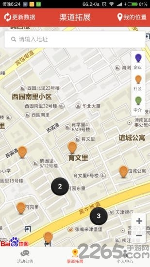 拓客通手机版下载