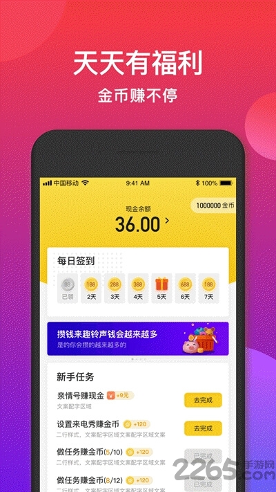 趣电铃app